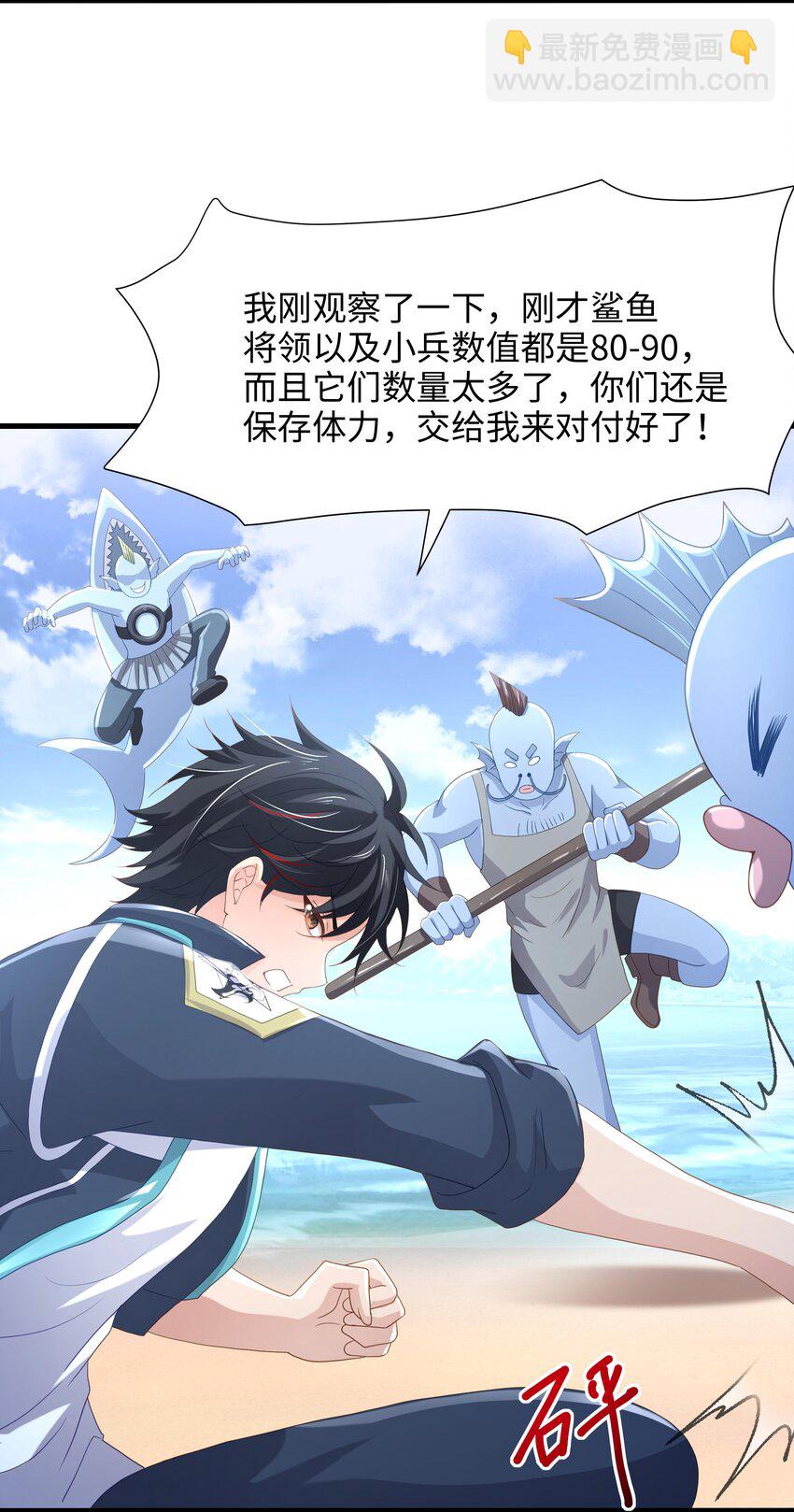 068 贴身保护-第69话