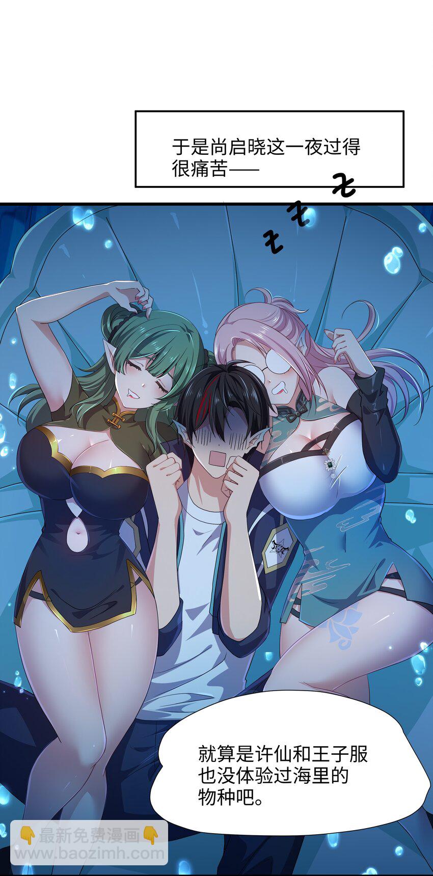 070 成为我食物链的一员吧！-第71话