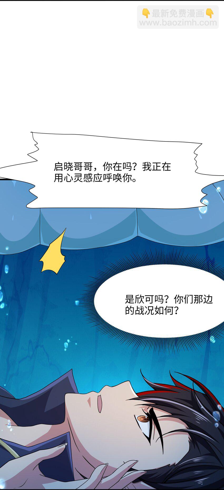 070 成为我食物链的一员吧！-第71话