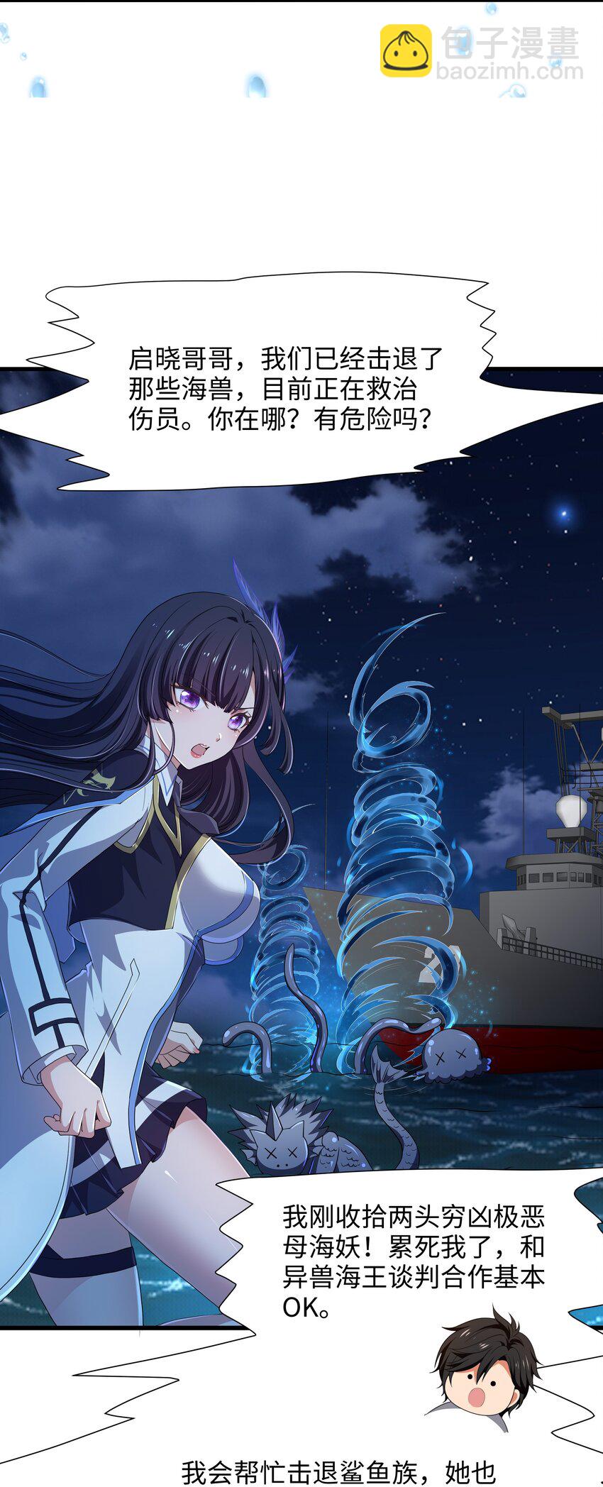 070 成为我食物链的一员吧！-第71话