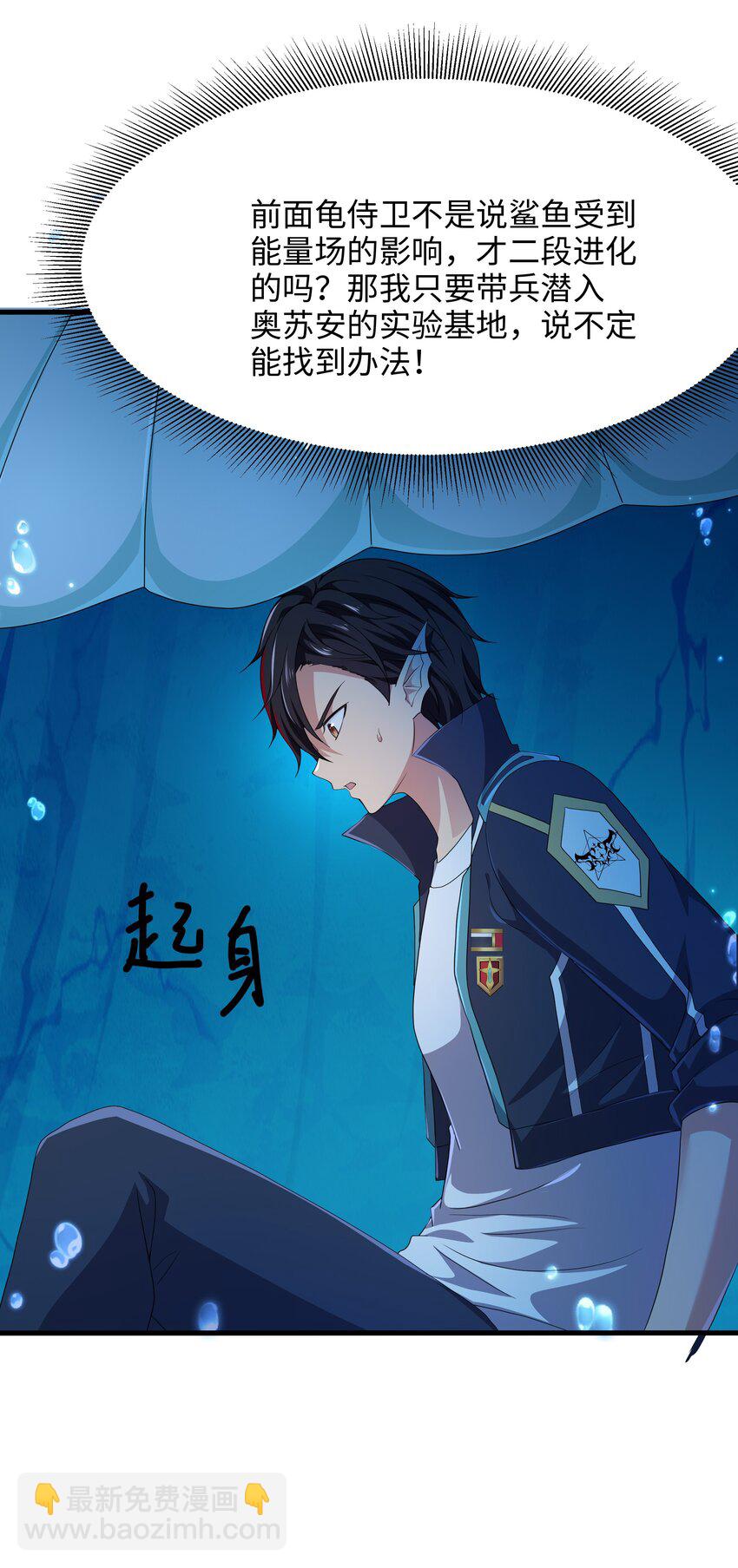 070 成为我食物链的一员吧！-第71话