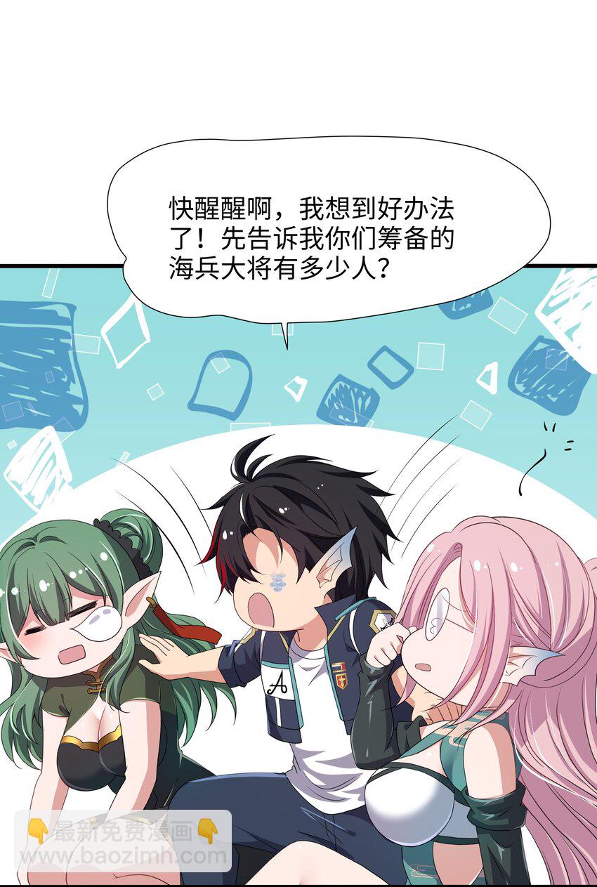 070 成为我食物链的一员吧！-第71话