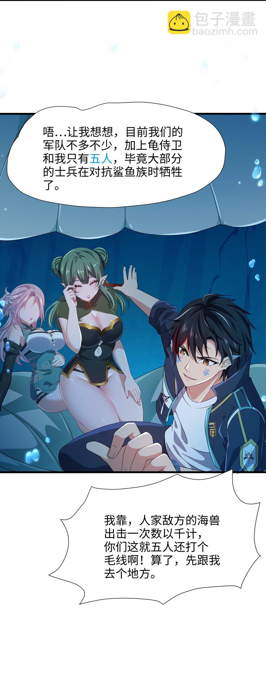 070 成为我食物链的一员吧！-第71话