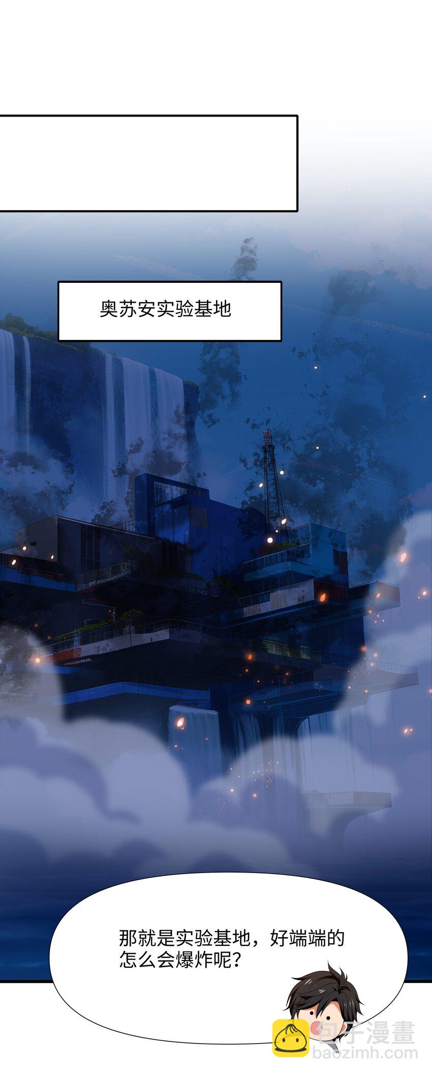 070 成为我食物链的一员吧！-第71话