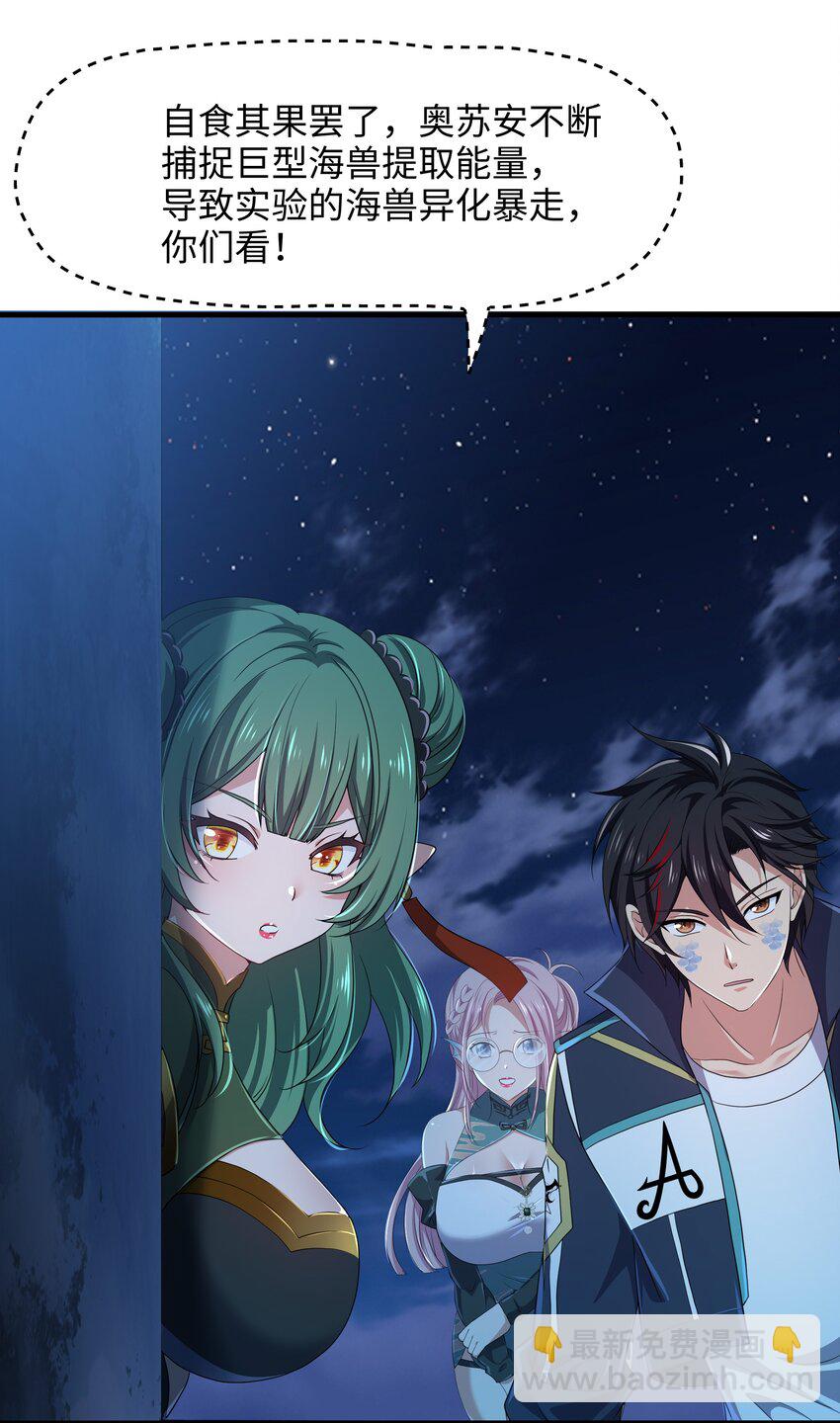 070 成为我食物链的一员吧！-第71话