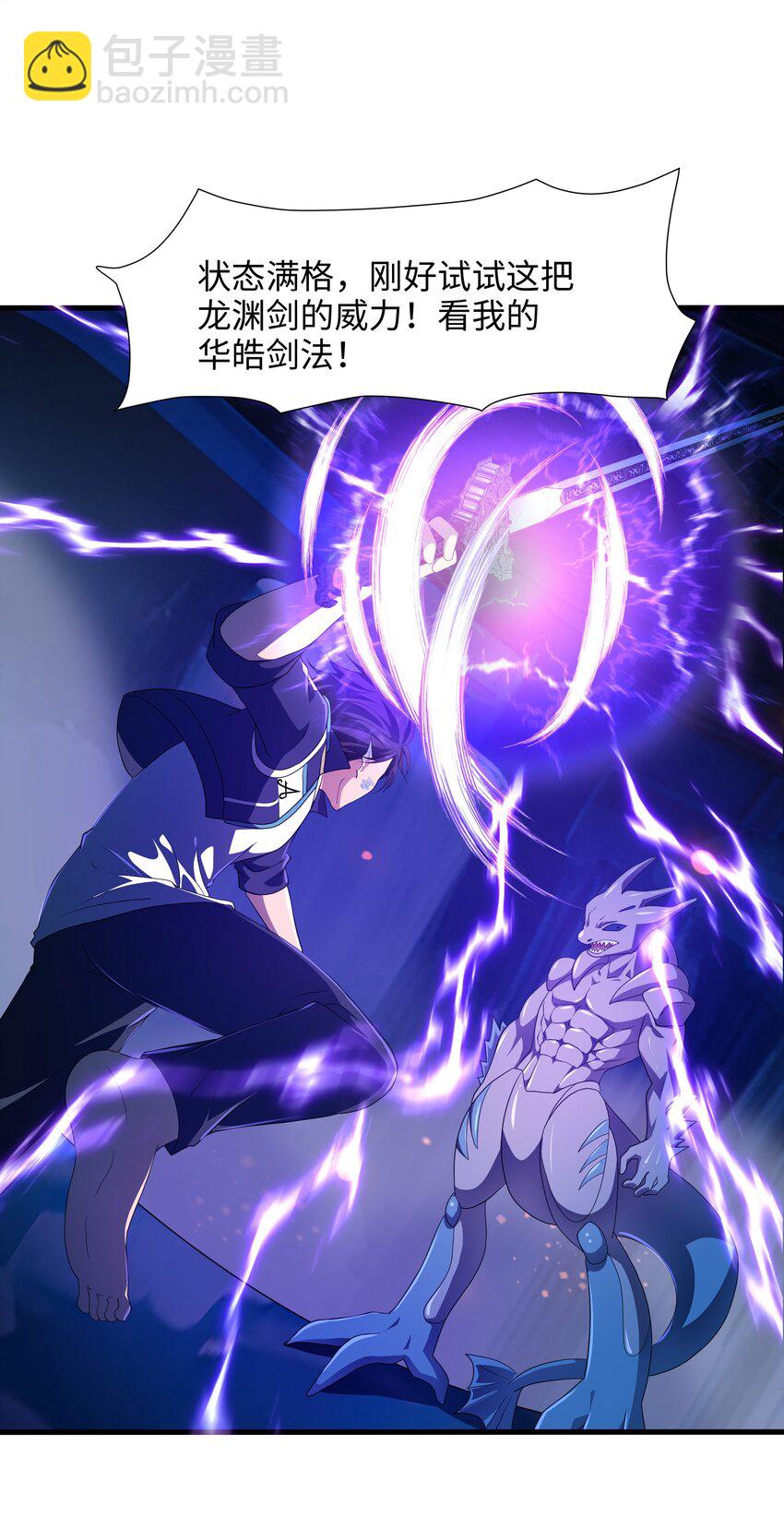 070 成为我食物链的一员吧！-第71话