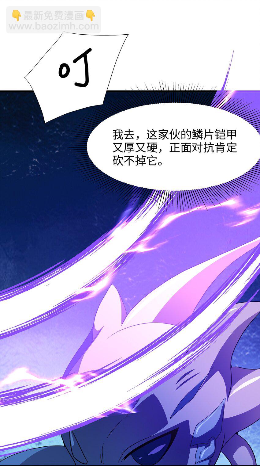 070 成为我食物链的一员吧！-第71话