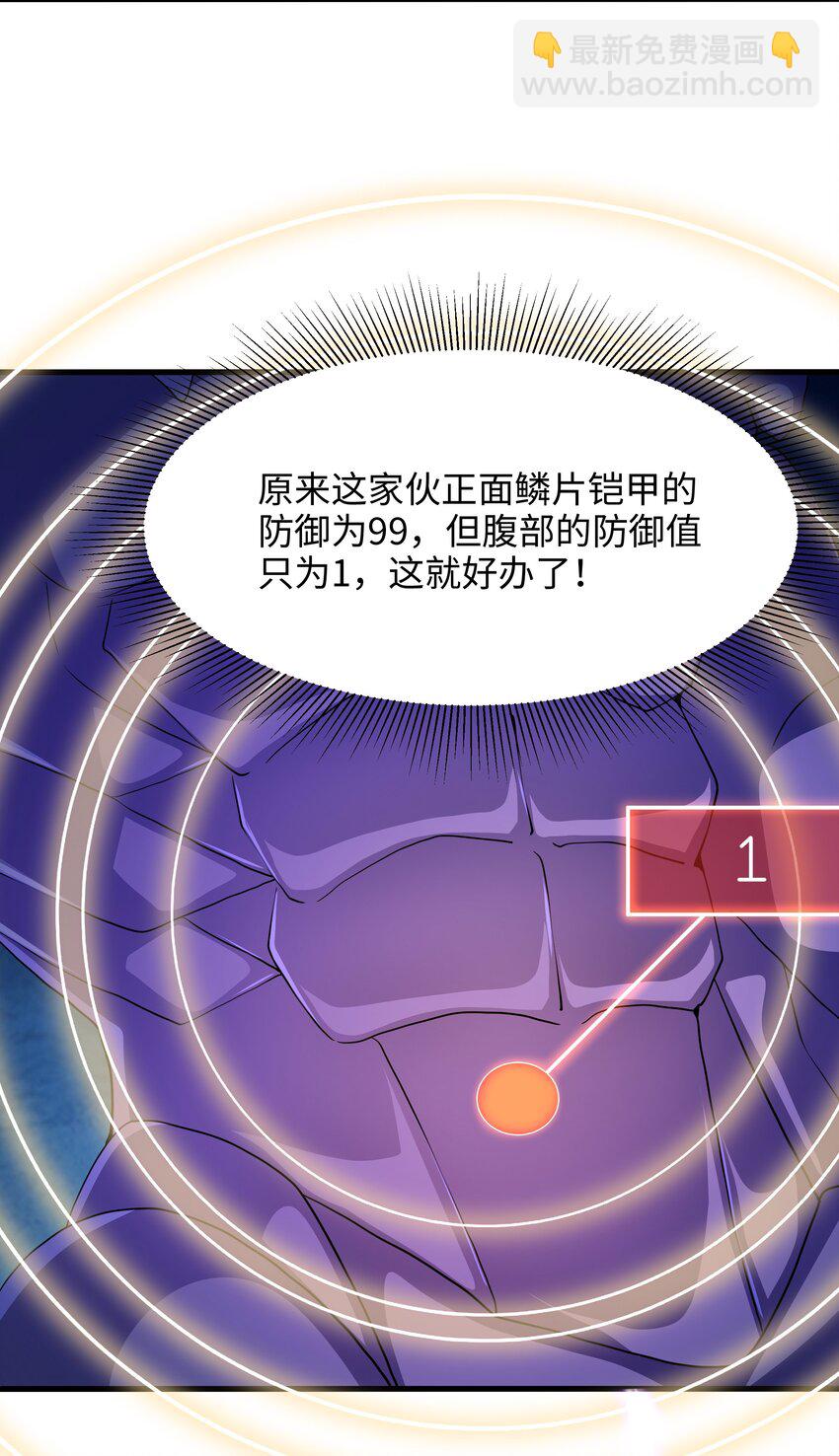 070 成为我食物链的一员吧！-第71话