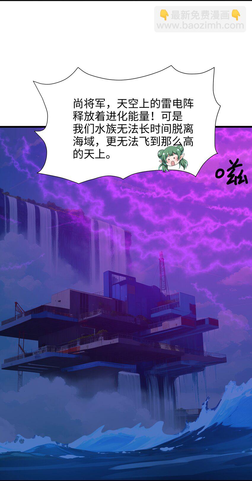 070 成为我食物链的一员吧！-第71话