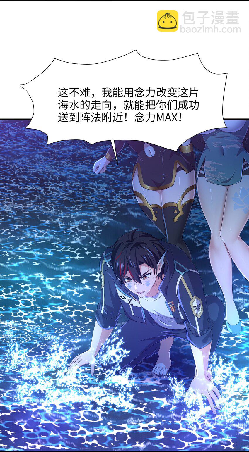 070 成为我食物链的一员吧！-第71话