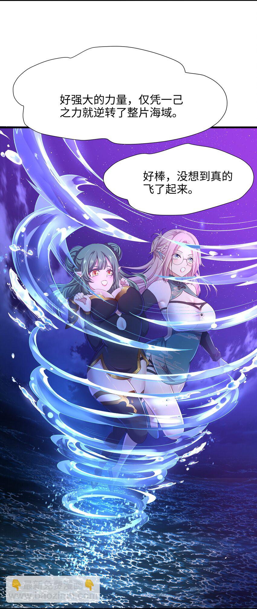 070 成为我食物链的一员吧！-第71话