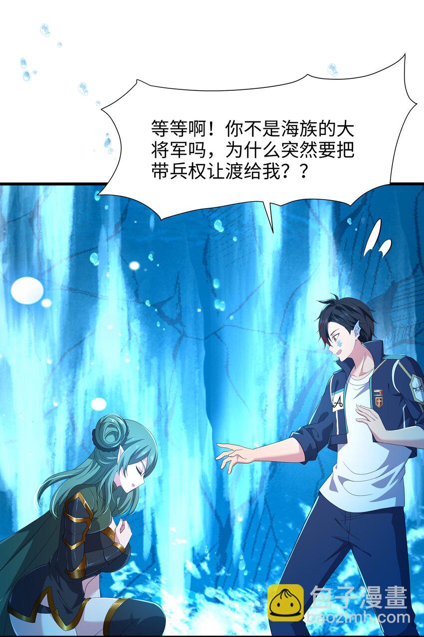 070 成为我食物链的一员吧！-第71话