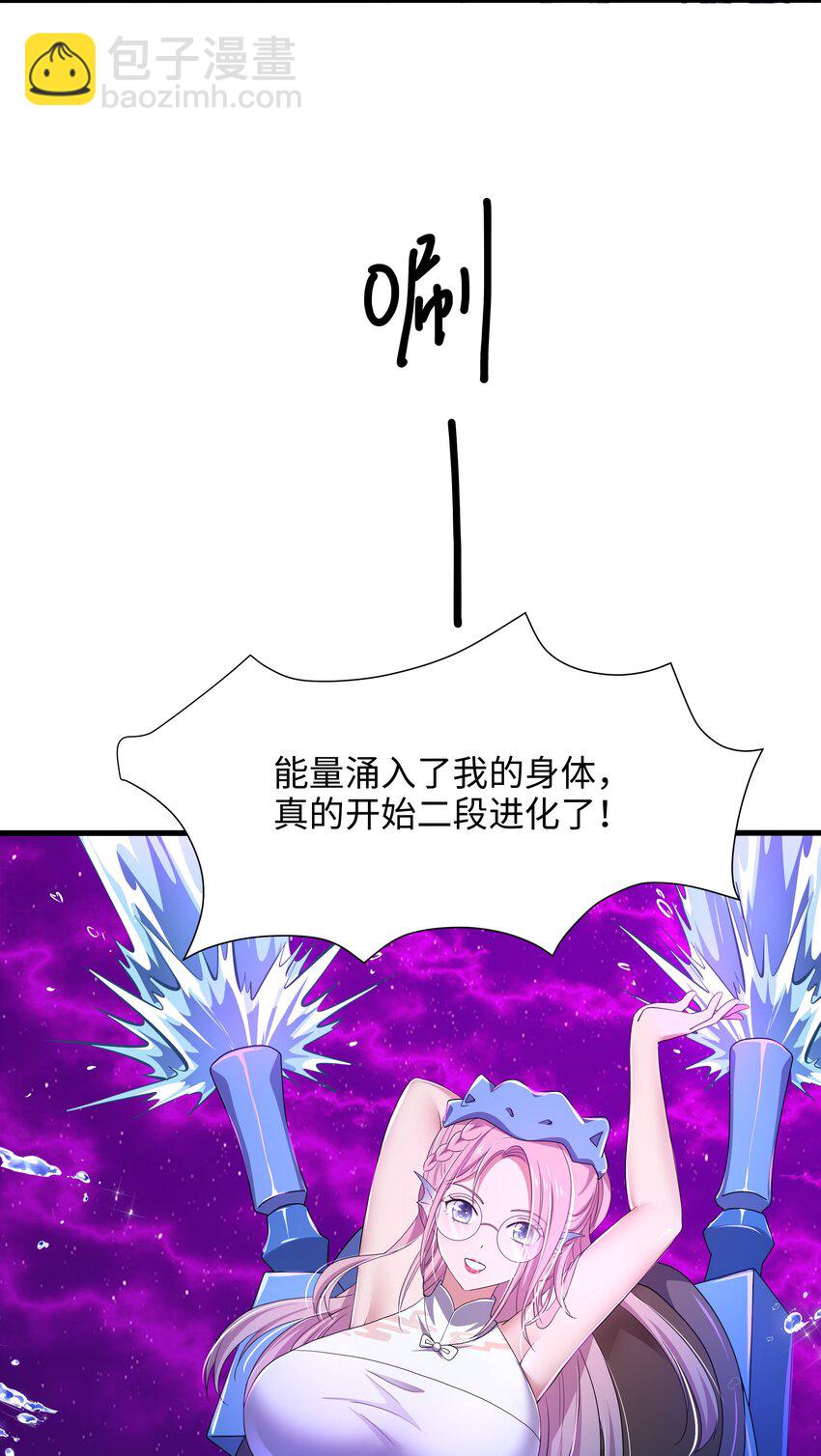 070 成为我食物链的一员吧！-第71话