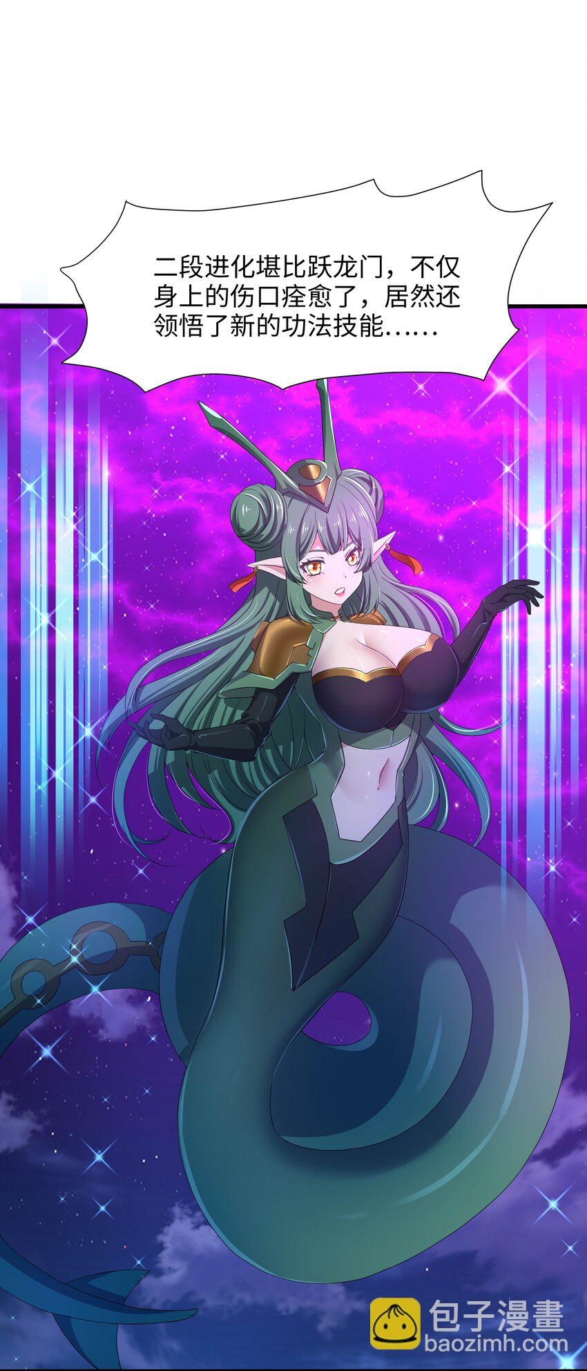 070 成为我食物链的一员吧！-第71话