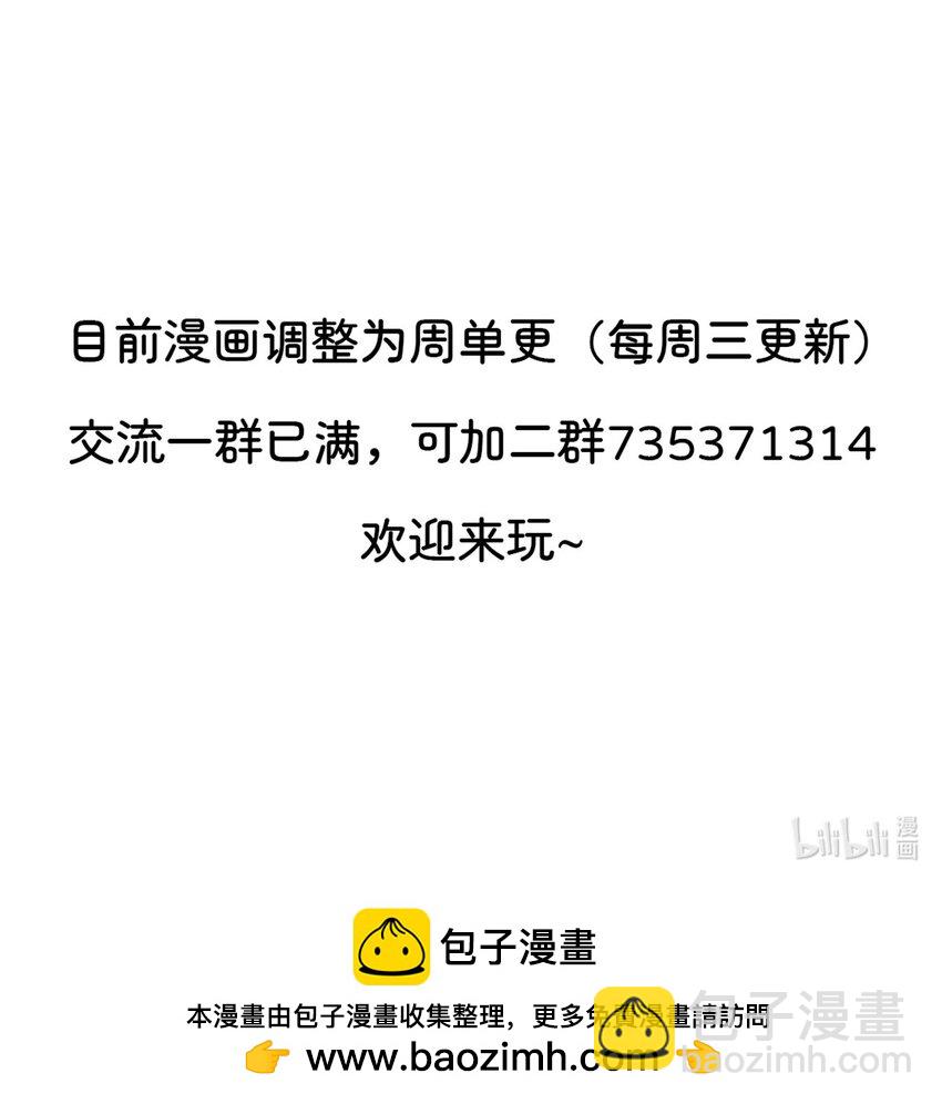 070 成为我食物链的一员吧！-第71话