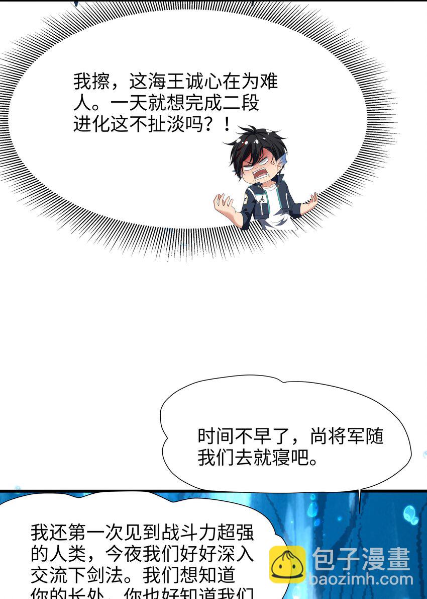 070 成为我食物链的一员吧！-第71话