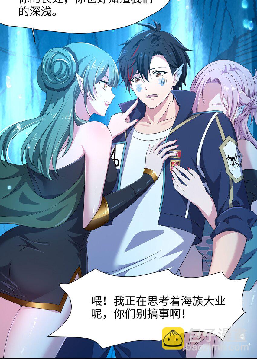 070 成为我食物链的一员吧！-第71话