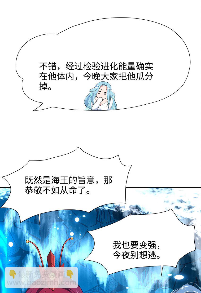 072 鲨鱼王-第73话