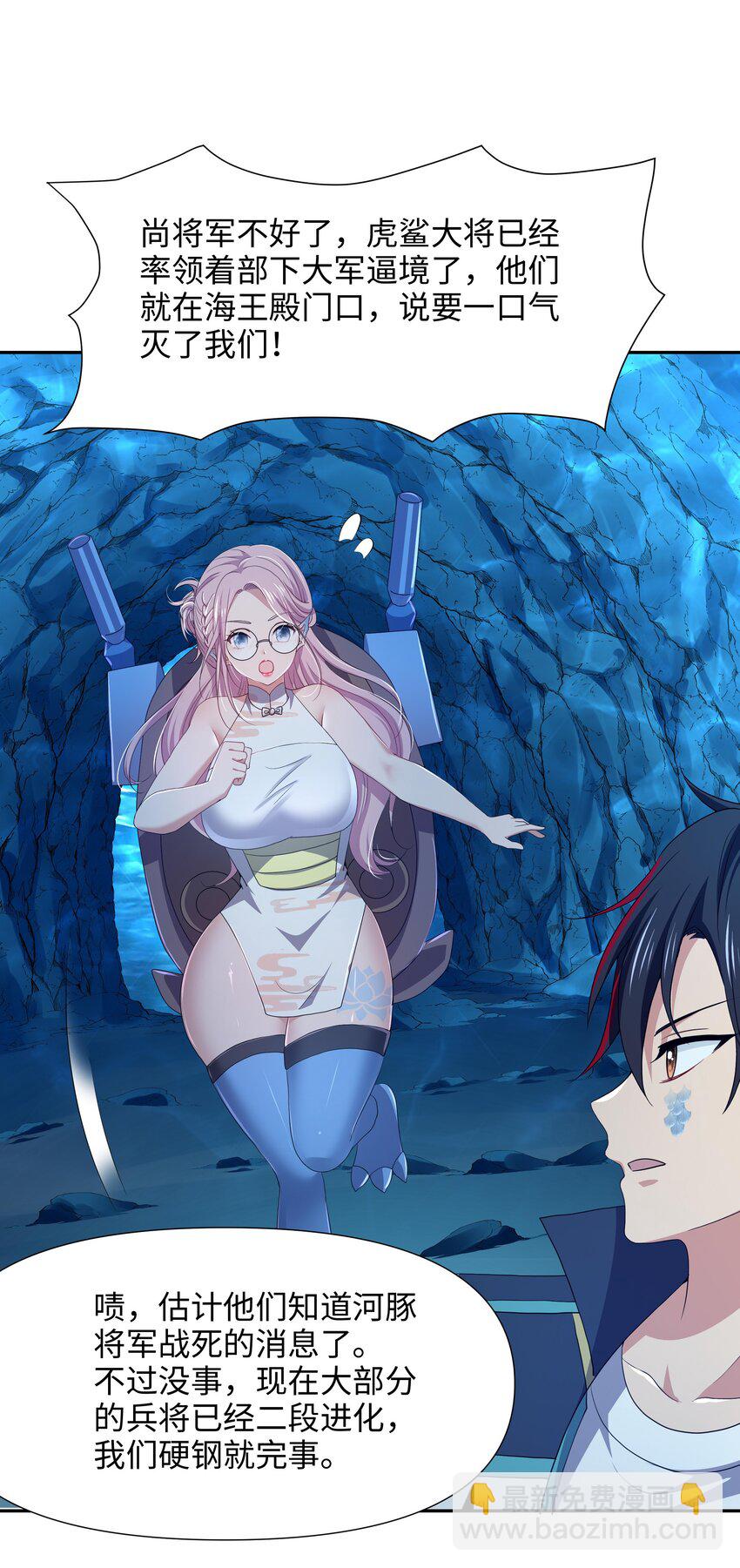 072 鲨鱼王-第73话