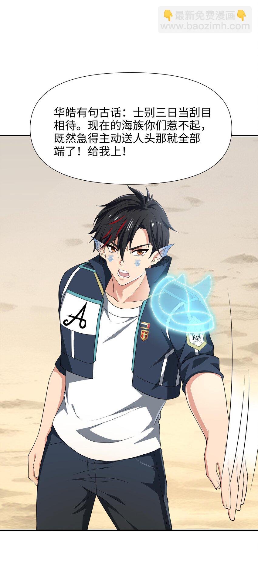 072 鲨鱼王-第73话