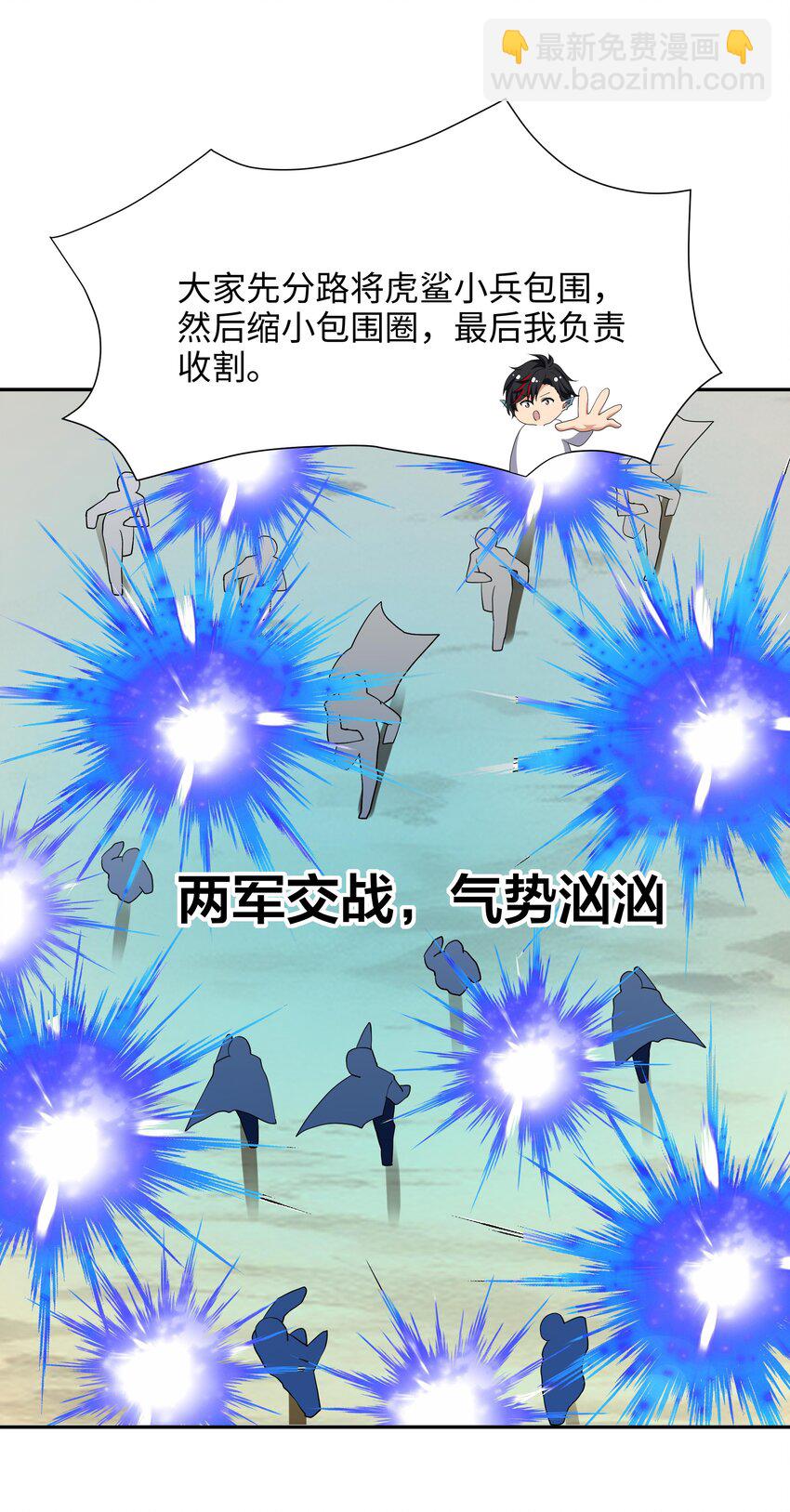 072 鲨鱼王-第73话