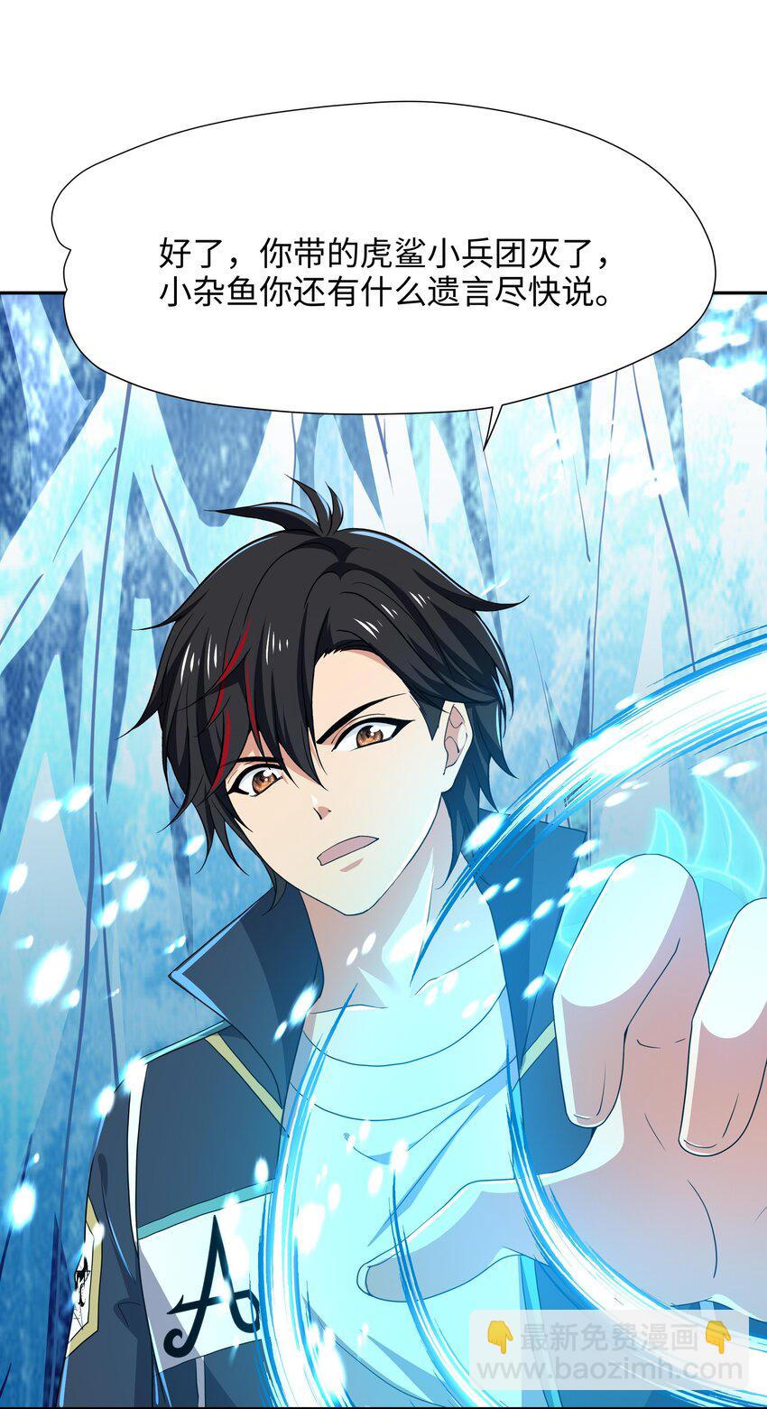 072 鲨鱼王-第73话