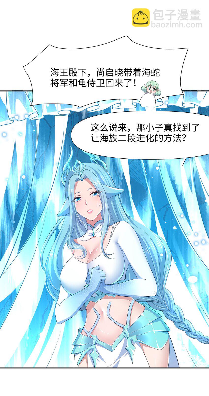 072 鲨鱼王-第73话