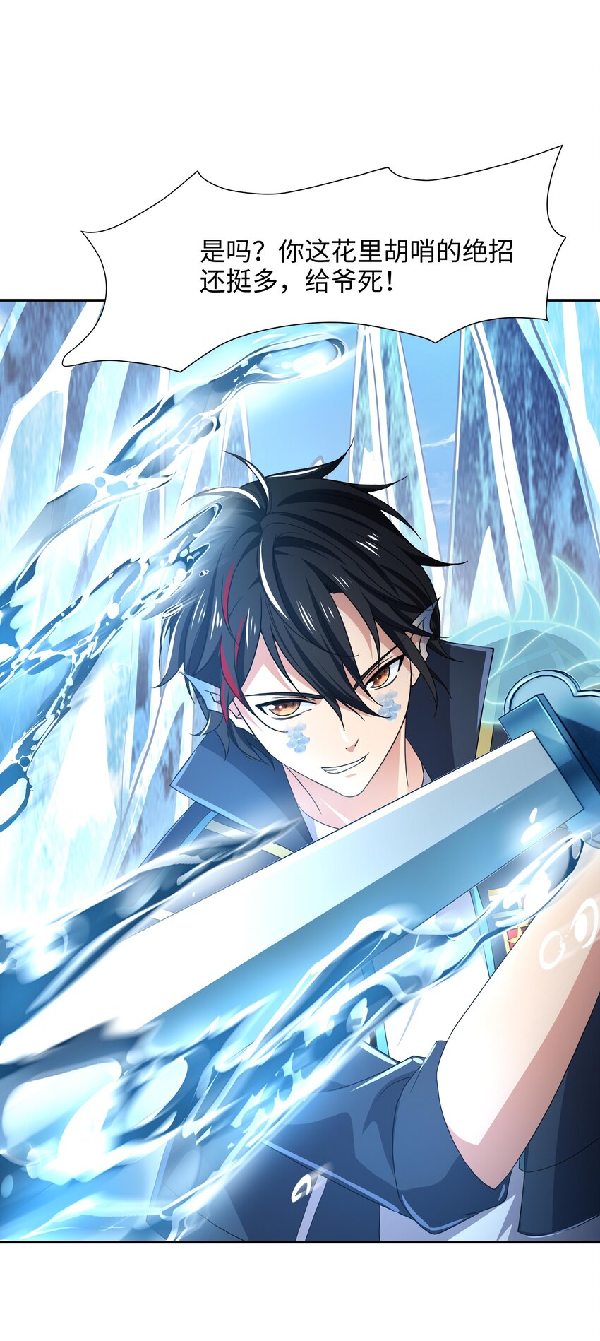 072 鲨鱼王-第73话