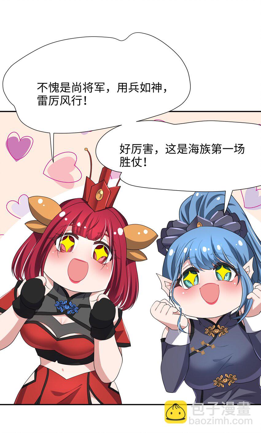 072 鲨鱼王-第73话