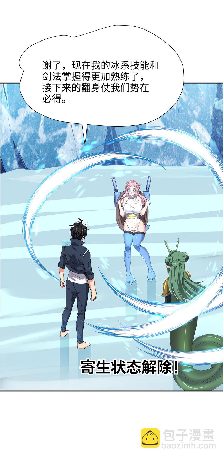 072 鲨鱼王-第73话