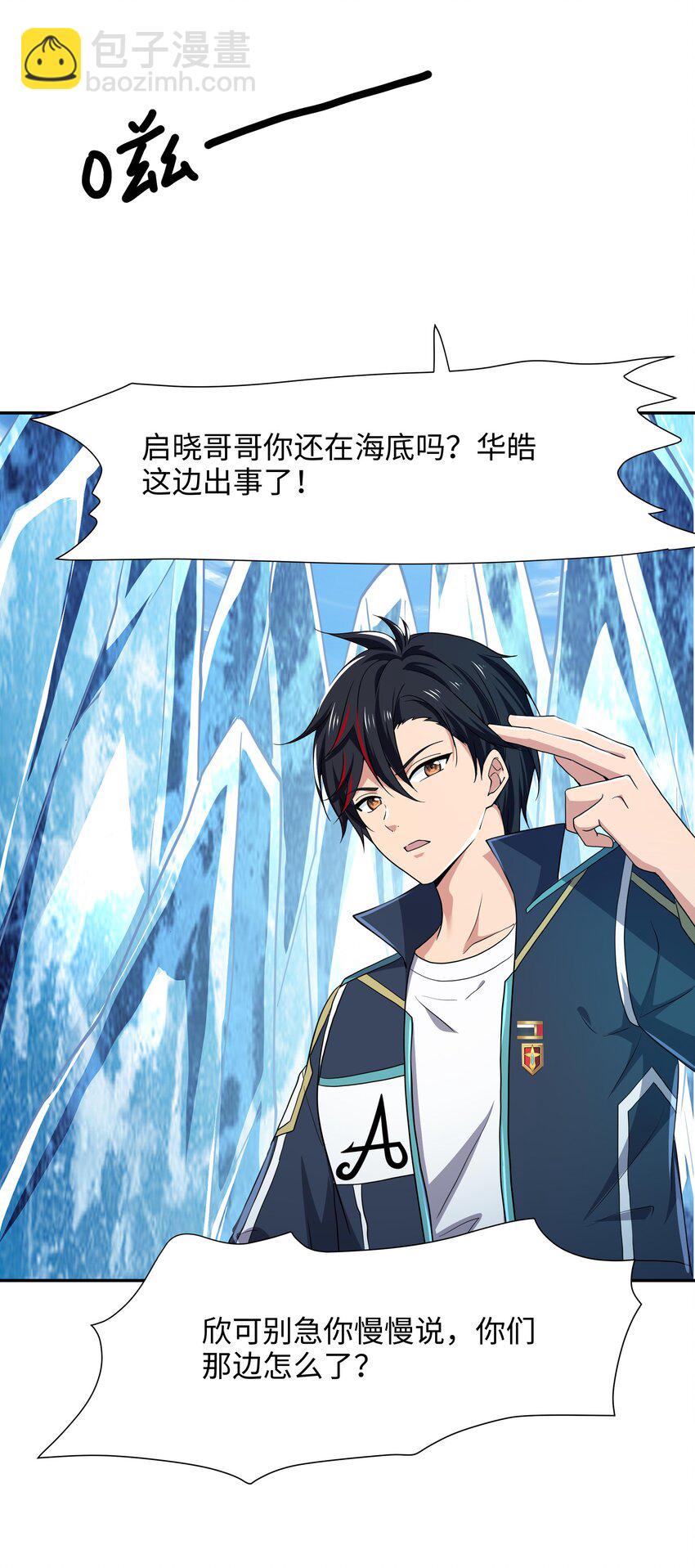 072 鲨鱼王-第73话