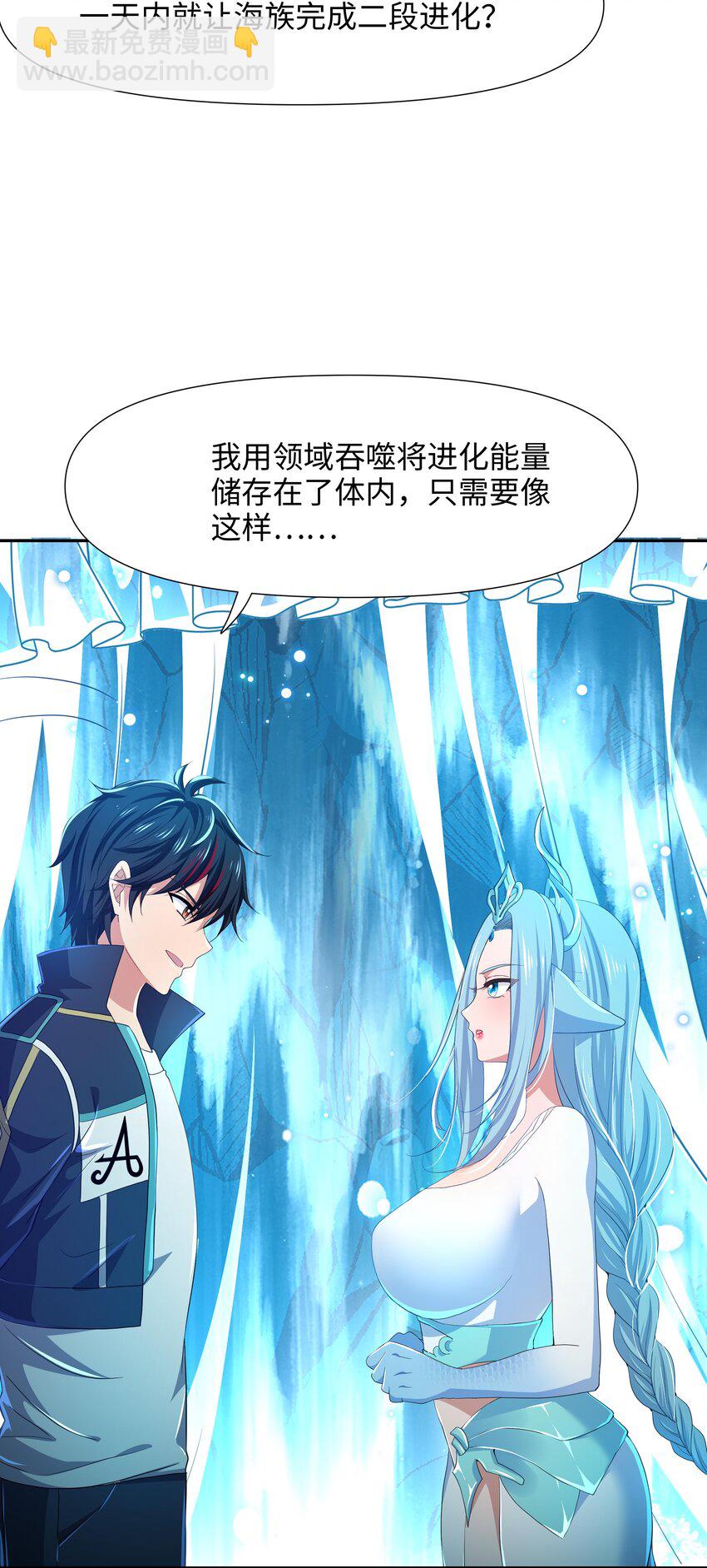 072 鲨鱼王-第73话