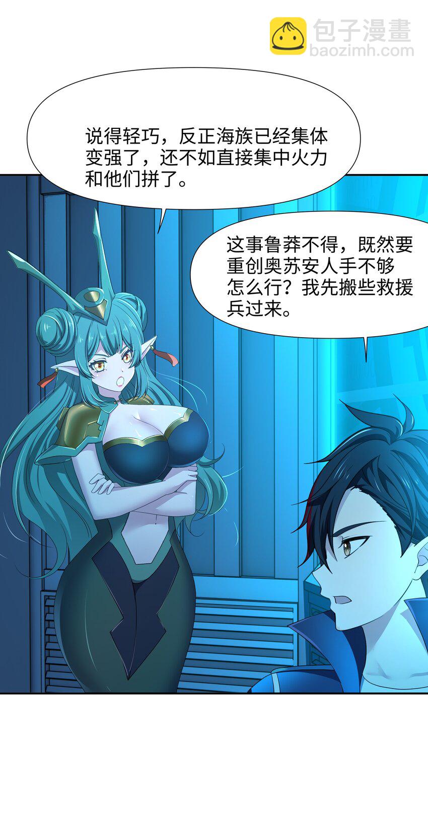 074 八方支援-第75话