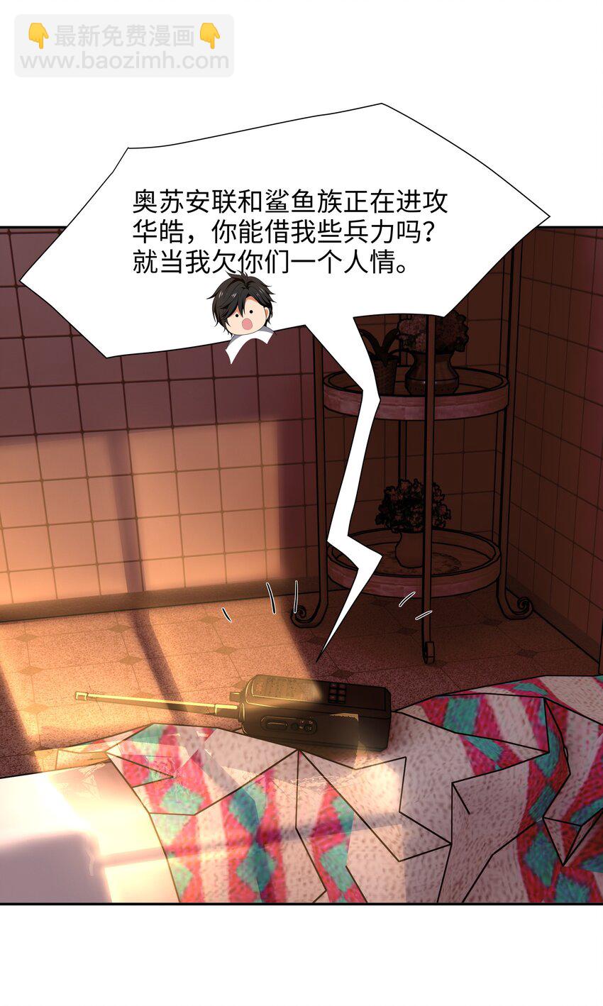 074 八方支援-第75话