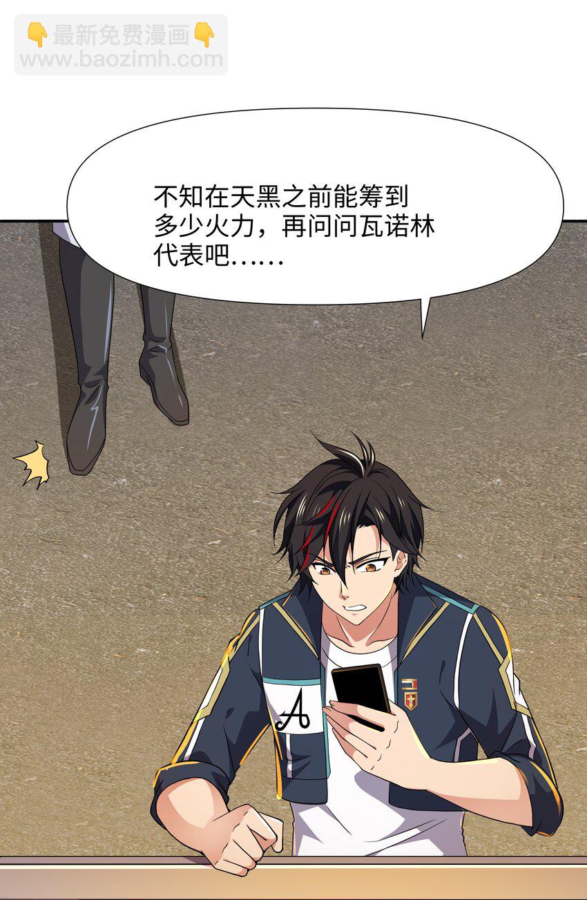 074 八方支援-第75话