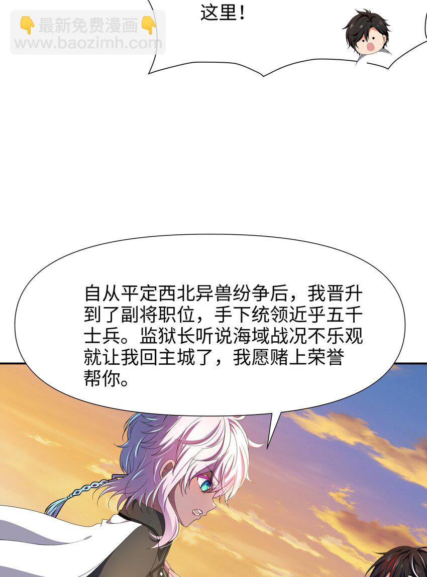 074 八方支援-第75话