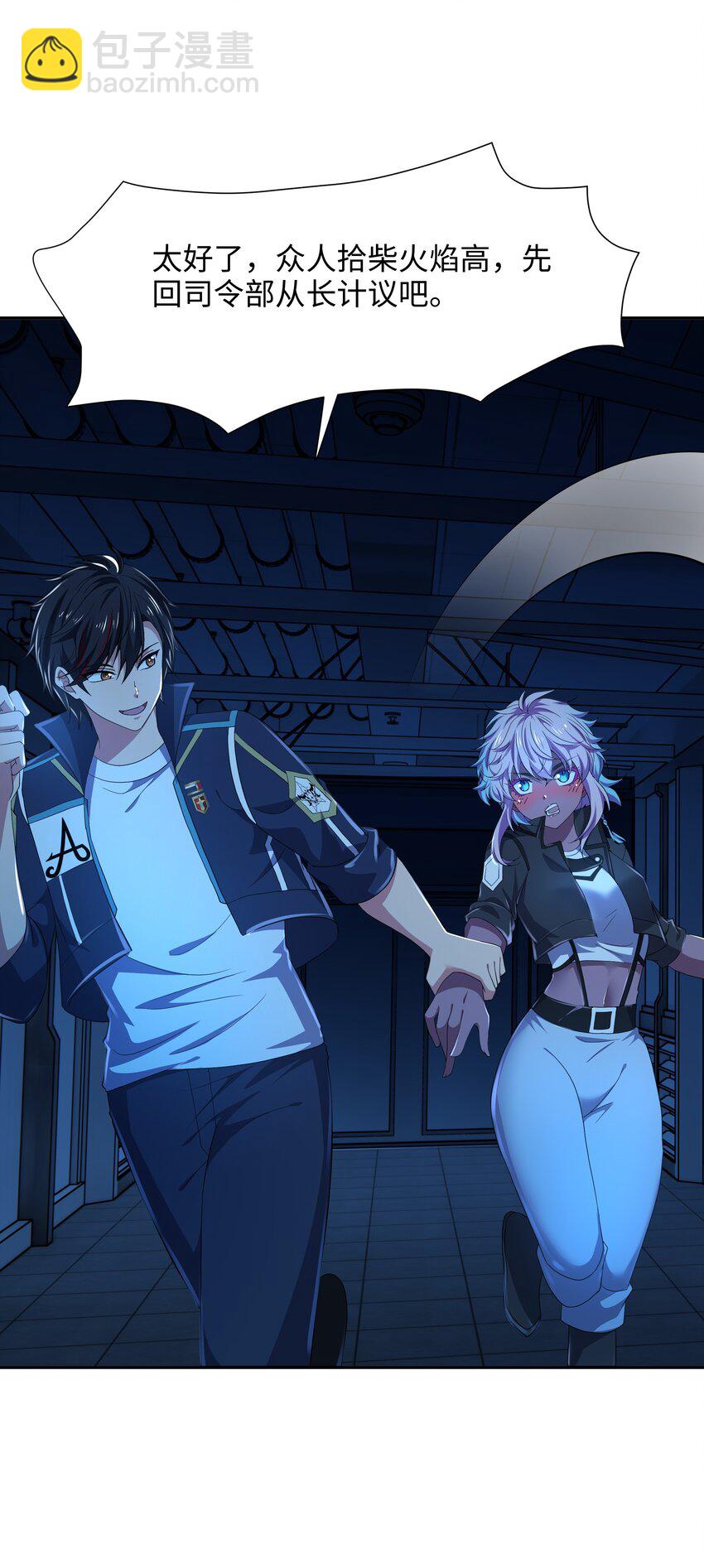 074 八方支援-第75话