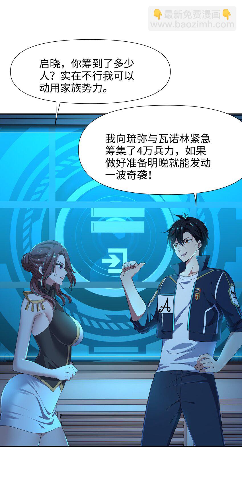 074 八方支援-第75话