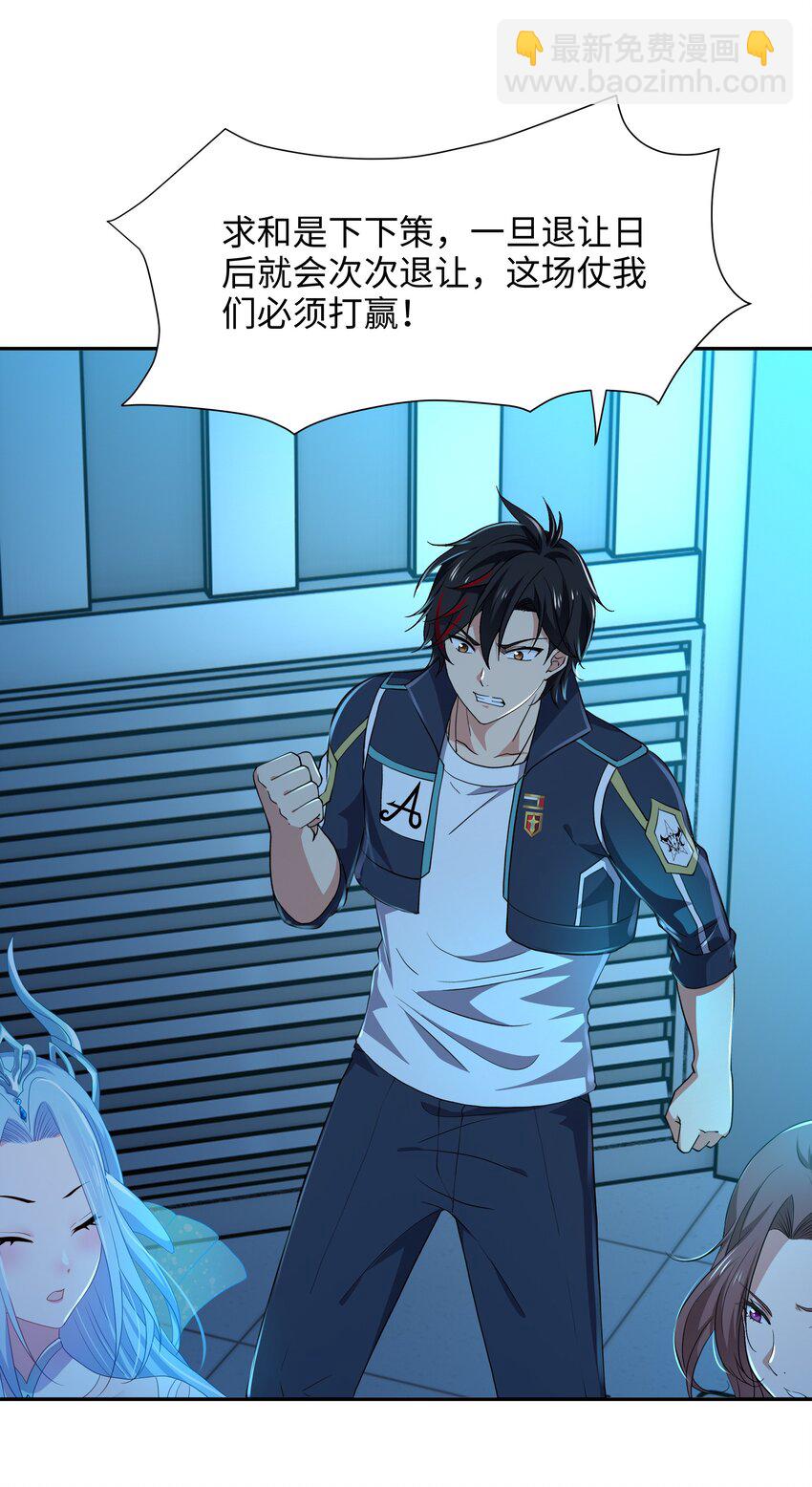 074 八方支援-第75话