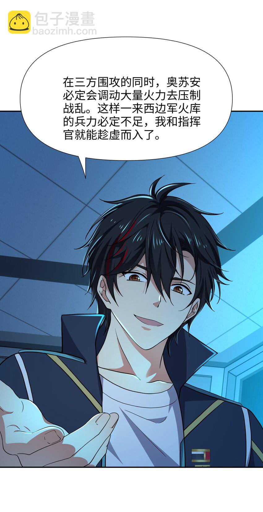 074 八方支援-第75话