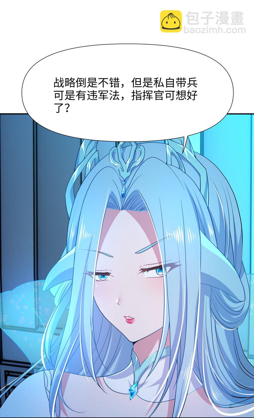 074 八方支援-第75话