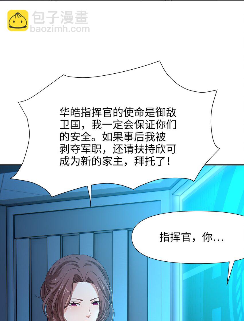 074 八方支援-第75话