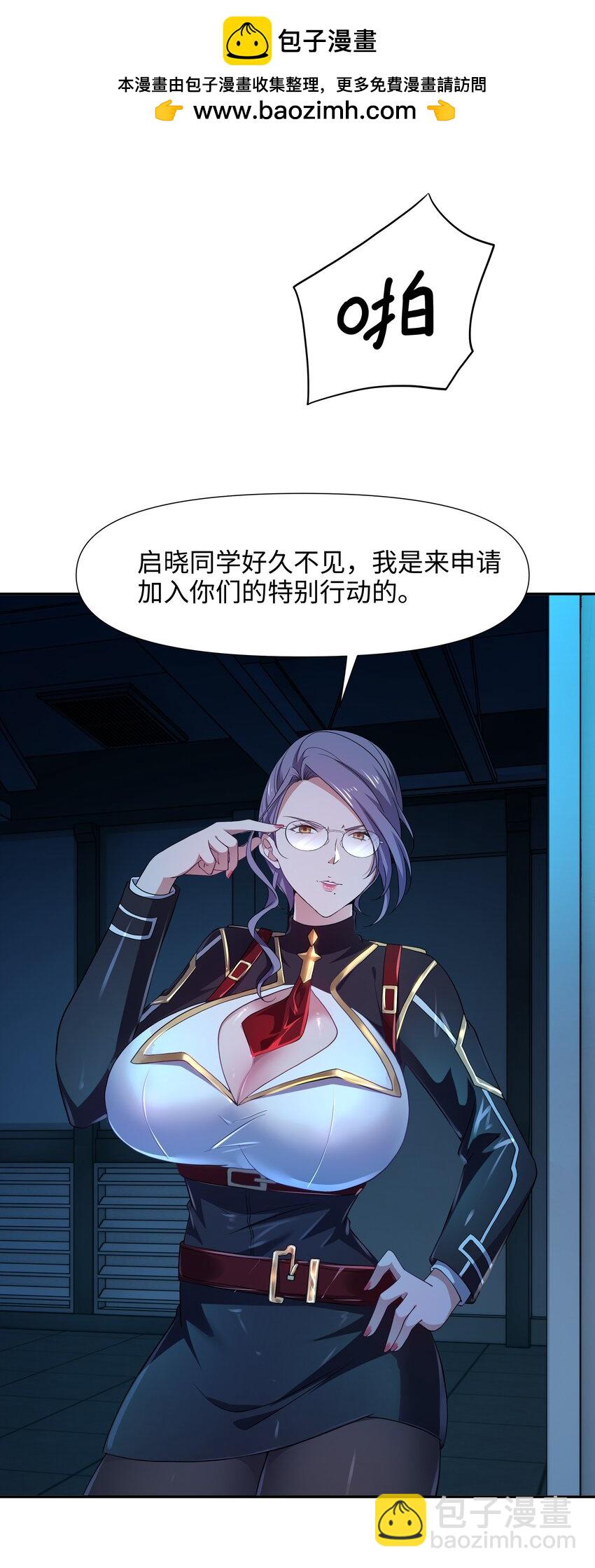 074 八方支援-第75话