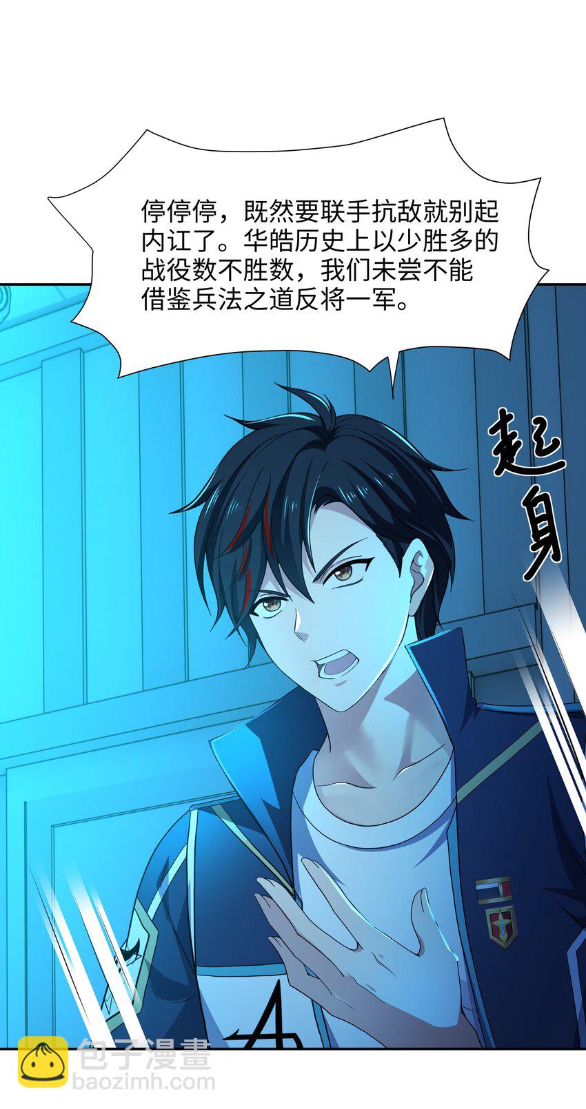 074 八方支援-第75话