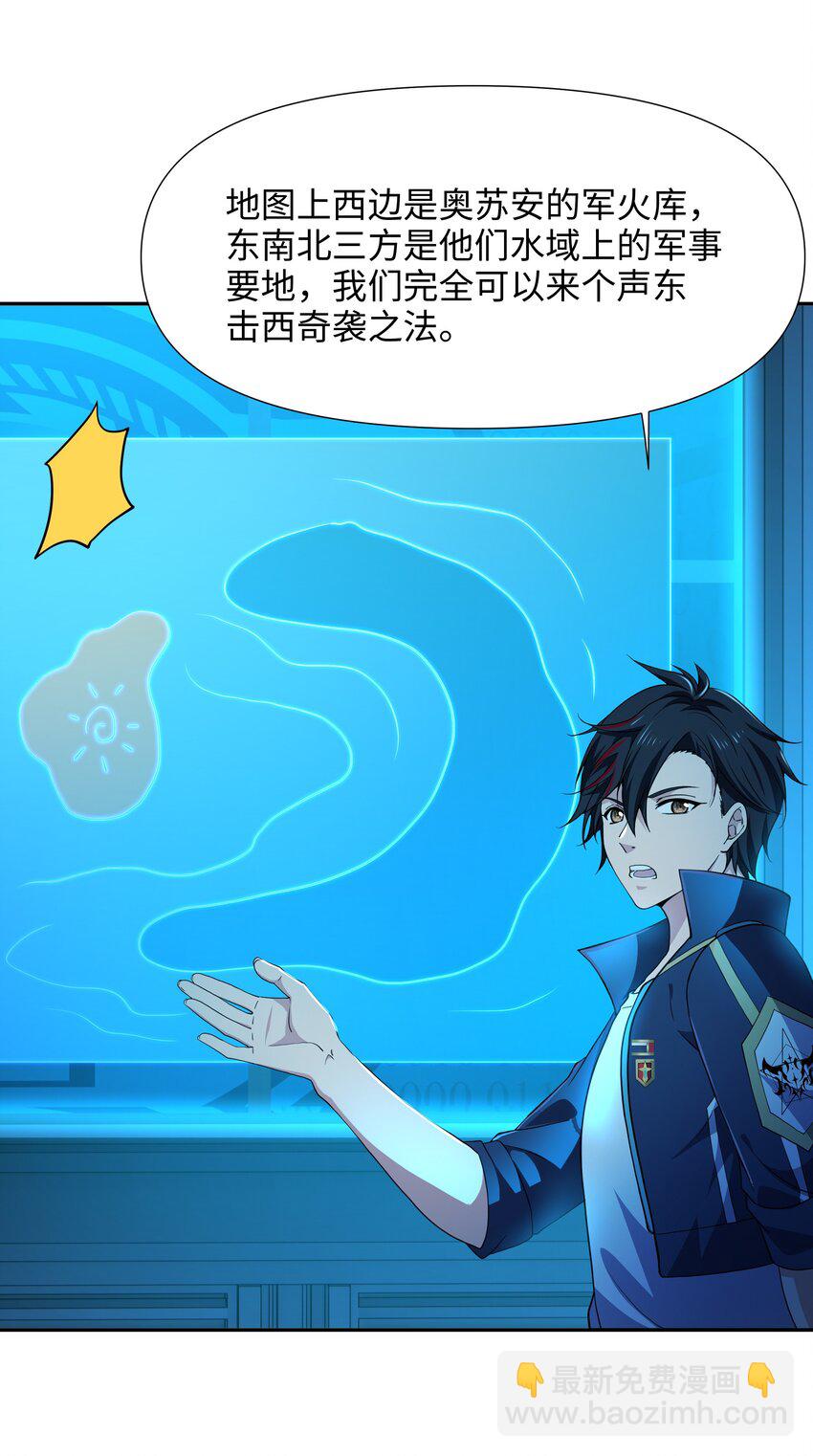 074 八方支援-第75话