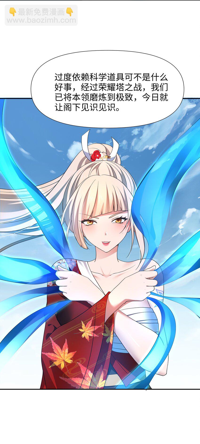 076 好想被使用-第77话