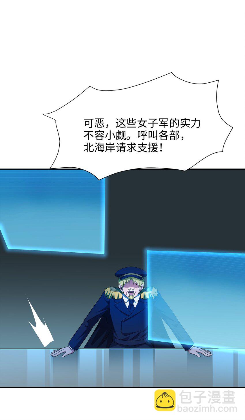 076 好想被使用-第77话