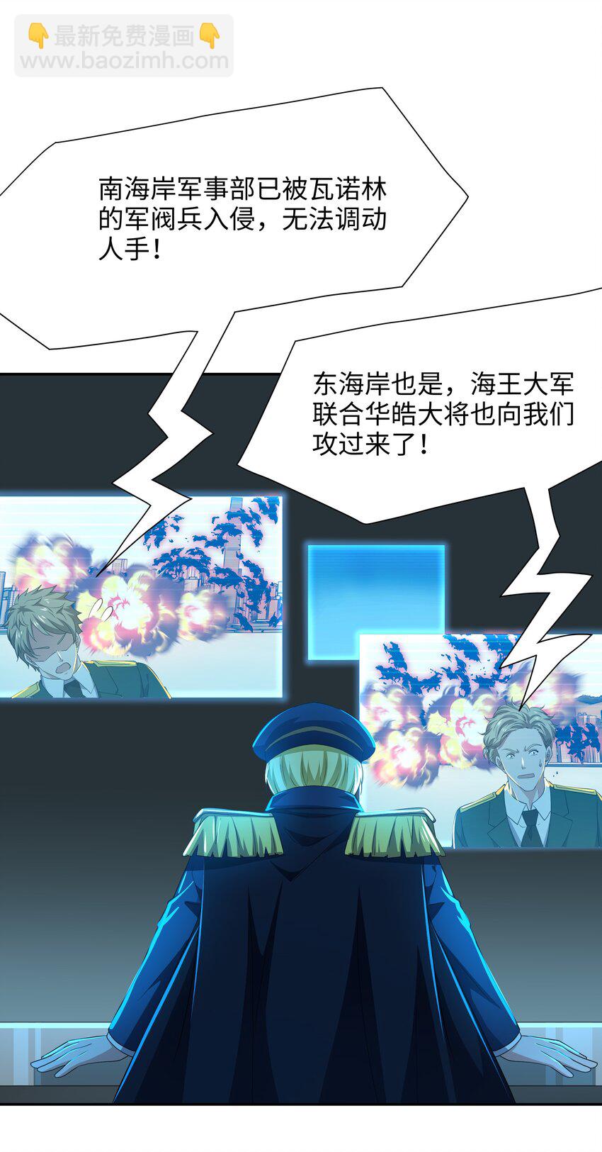 076 好想被使用-第77话