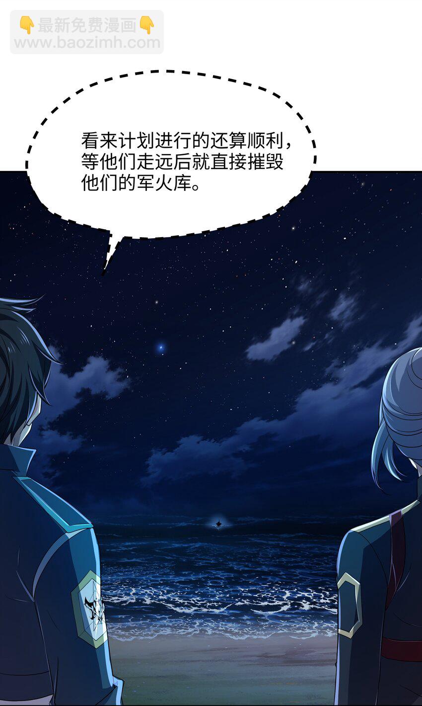 076 好想被使用-第77话