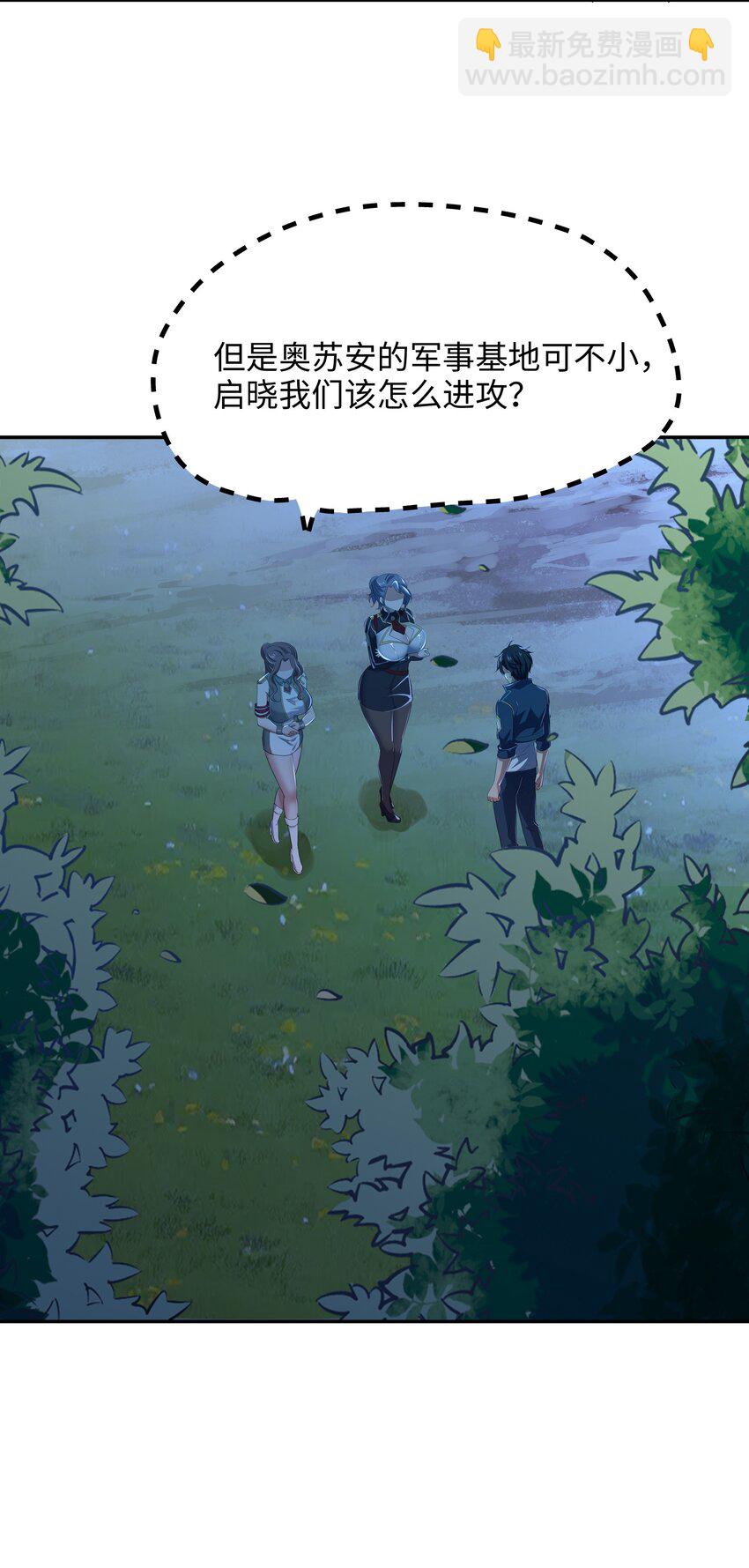 076 好想被使用-第77话